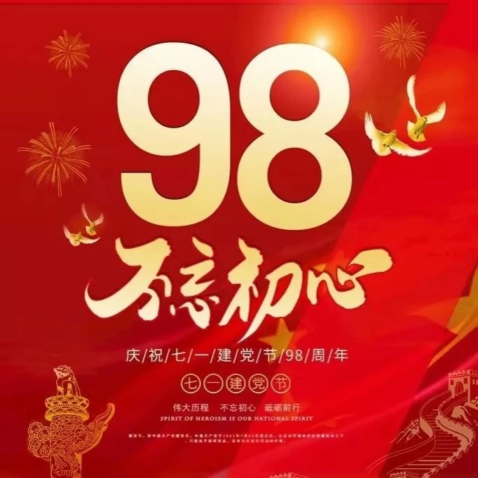 公司,党总支,庆,“,七一,”,活动,形式多样,为, . 公司党总支庆“七一”活动形式多样