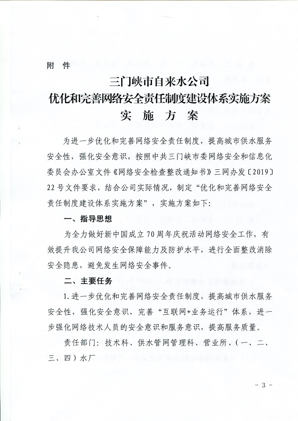 关于,印发,《,三门峡,工程,建设项目,审批, . 关于印发《三门峡工程建设项目审批制度改革工作领导小组办公室关于印发三门峡市工程建设