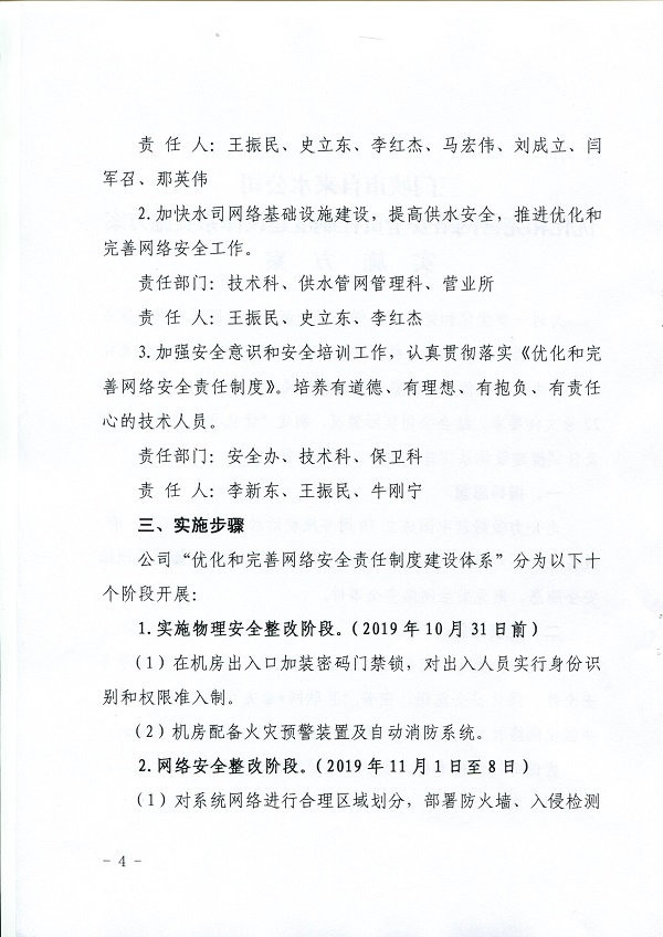 关于,印发,《,三门峡,工程,建设项目,审批, . 关于印发《三门峡工程建设项目审批制度改革工作领导小组办公室关于印发三门峡市工程建设