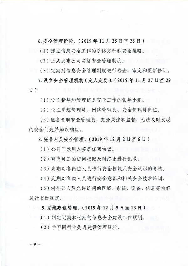 关于,印发,《,三门峡,工程,建设项目,审批, . 关于印发《三门峡工程建设项目审批制度改革工作领导小组办公室关于印发三门峡市工程建设