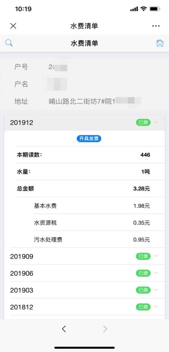 三门,峡供,水集团,微信,公众号,电,子,发票, . 2024澳门赤兔原料微信公众号电子发票功能上线